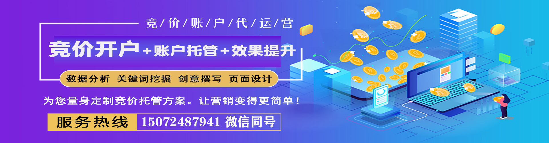 头屯河百度竞价托管