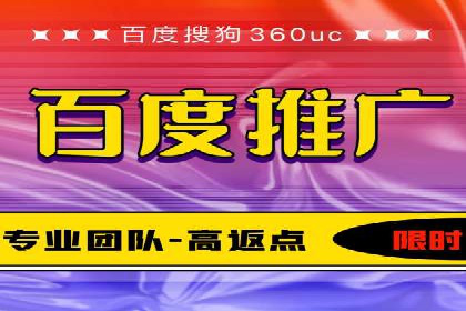 携手百度推广代运营公司，实现品牌腾飞
